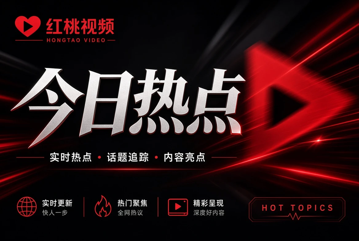 银幕导览